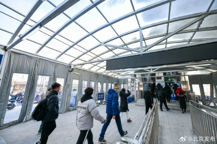 排队进站不再挨冻了！地铁沙河站、天通苑站启用站外保暖设施