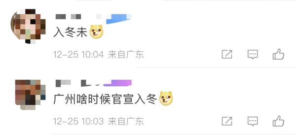广州官宣入冬！气温开始回升，重回20℃+，阳光余额充足