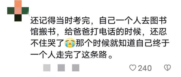 “考研结束走出考场那一刻,大家都很平静,接下来……” “考研结束走出考场那一刻,大家都很平静,接下来……”