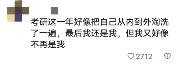 “考研结束走出考场那一刻,大家都很平静,接下来……” “考研结束走出考场那一刻,大家都很平静,接下来……”