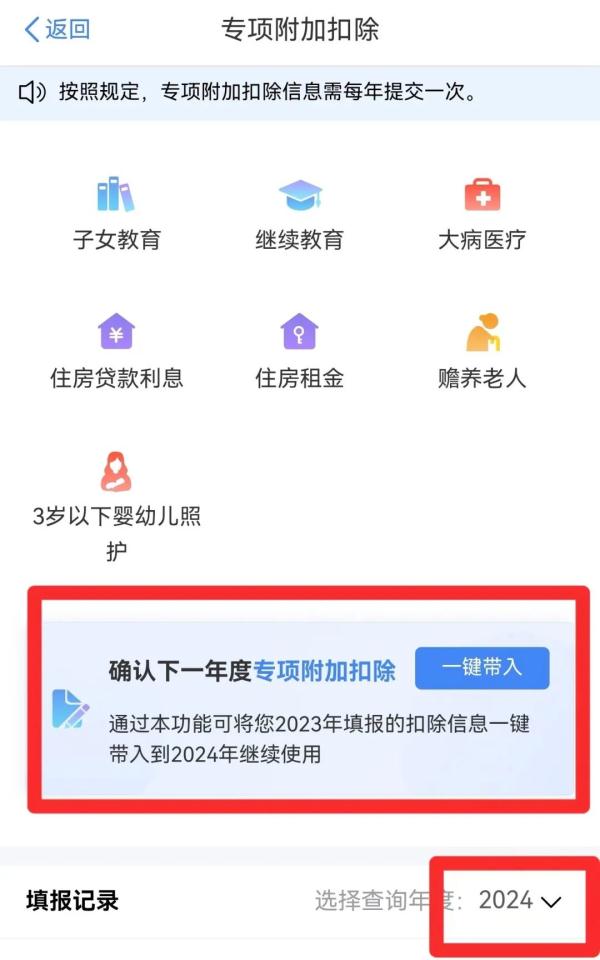 2024年退税填报开始啦~来看网警这份保姆级提示！