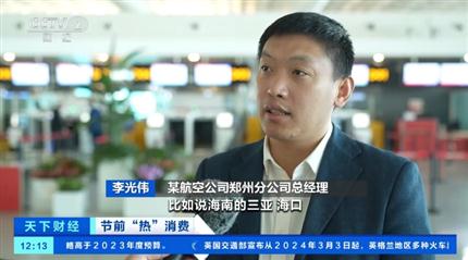 机票预订升温!各大航司推出线路套票、打折促销抢占节前市场 机票预订升温!各大航司推出线路套票、打折促销抢占节前市场