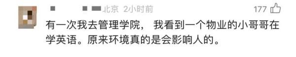 浙大90后保安：每天学习6小时以上，刚考完研！