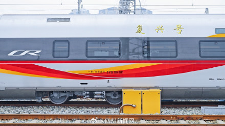 首发动车组为复兴号！成自宜高铁正式发车