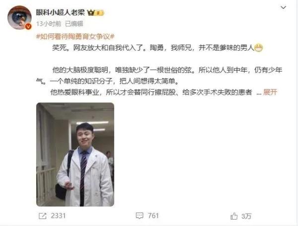 让女儿生日当天洗碗被“骂”上热搜?陶勇医生发文回应 让女儿生日当天洗碗被“骂”上热搜?陶勇医生发文回应