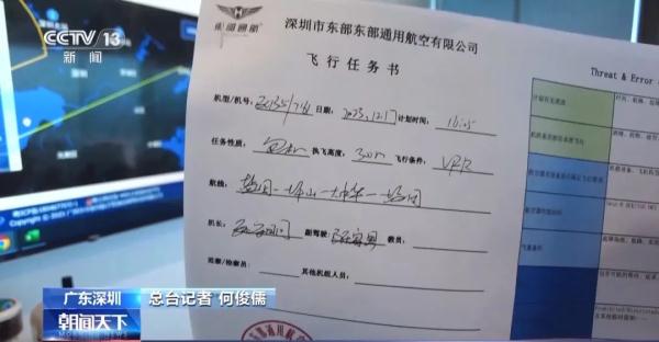 40公里仅需10分钟！深圳开通多条城际“空中的士”航线