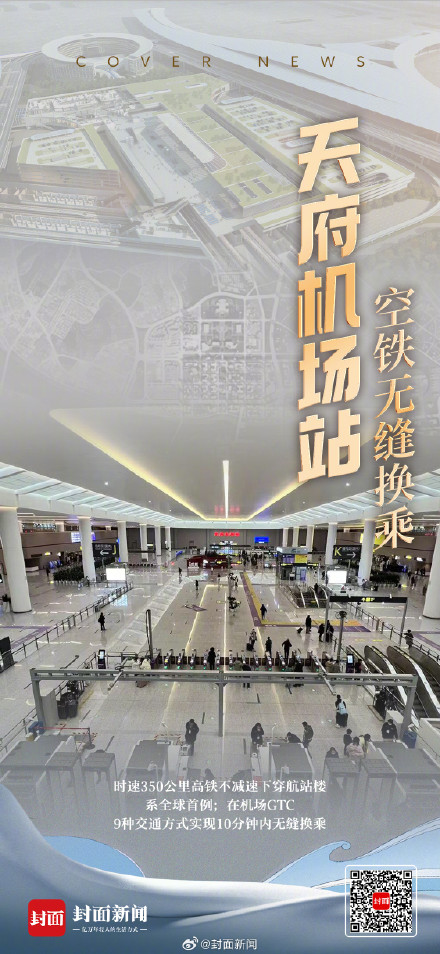 脉动川南、联系成渝 成自宜高铁正式通车