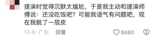 南“泥”北运！哈尔滨洗浴被南方游客“包场”
