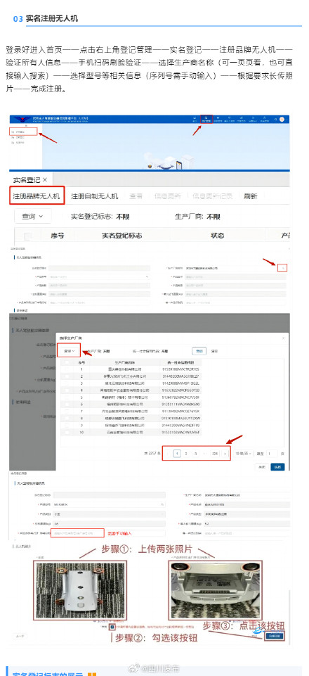 重要提醒！必须实名登记