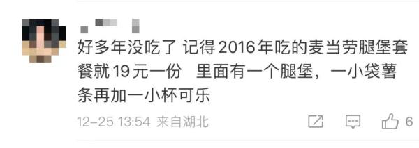 麦当劳,涨价 麦当劳,涨价