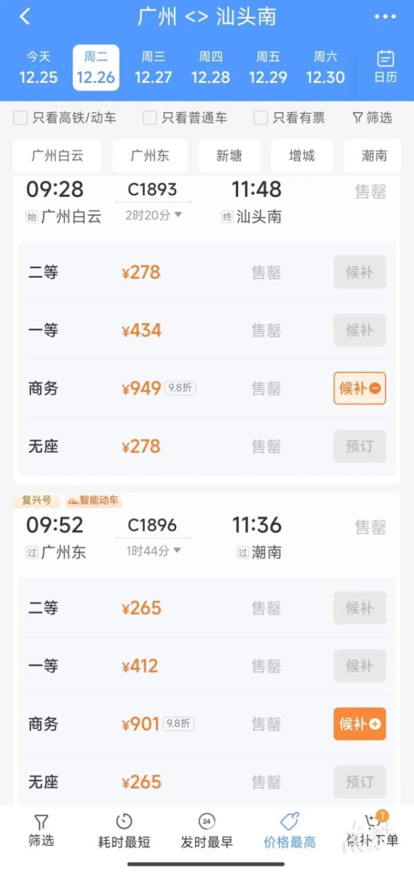 亚洲最大火车站发车！搭乘攻略建议收藏