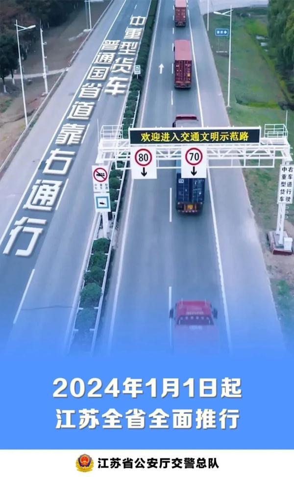 江苏交警发布重要提醒