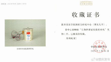 重庆大学这个罐罐被国家博物馆永久收藏！