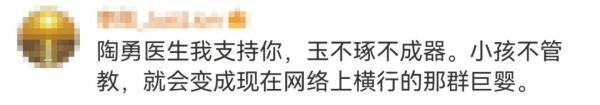 陶勇医生被骂上热搜!女儿生日他坚持要做一件事,网友吵翻 陶勇医生被骂上热搜!女儿生日他坚持要做一件事,网友吵翻