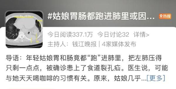 胃和肠都"跑"进肺里!姑娘吓懵:竟因每天的这个习惯… 胃和肠都"跑"进肺里!姑娘吓懵:竟因每天的这个习惯…