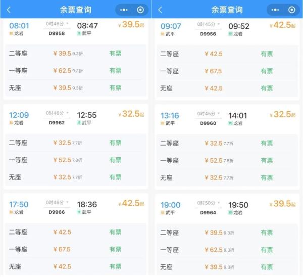 “龙龙”“汕汕”高铁 今天开通运营 “龙龙”“汕汕”高铁 今天开通运营