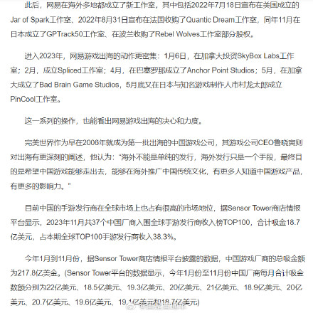 今年中国自研游戏出海创收163亿美元