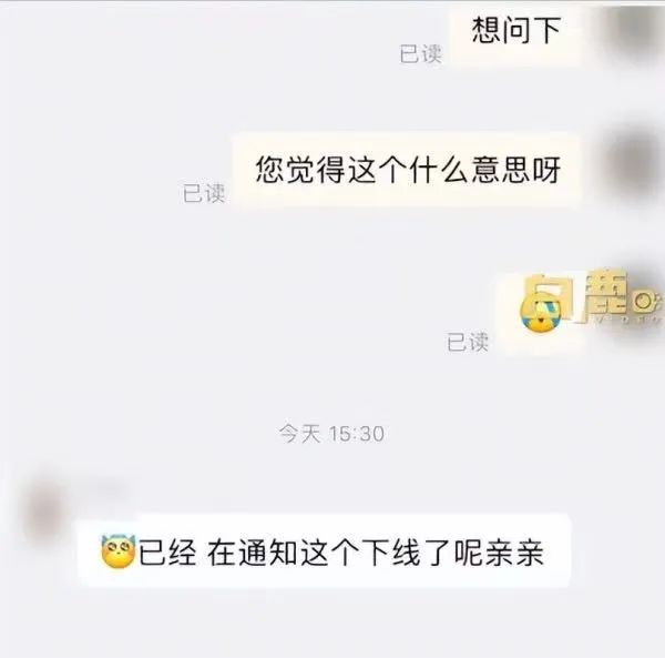 网购童衣疑印淫秽英文，商家回复