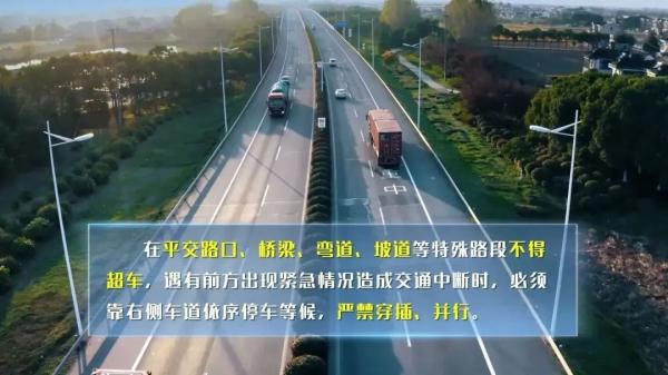 江苏交警发布重要提醒