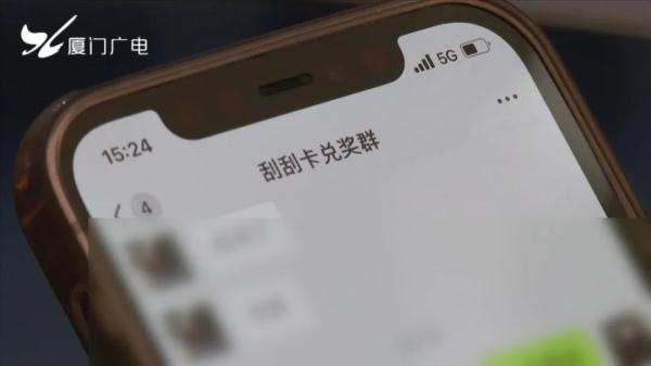 中奖率贼高！厦门一女子收到“刮刮卡”快递，这一刮…5千没了！
