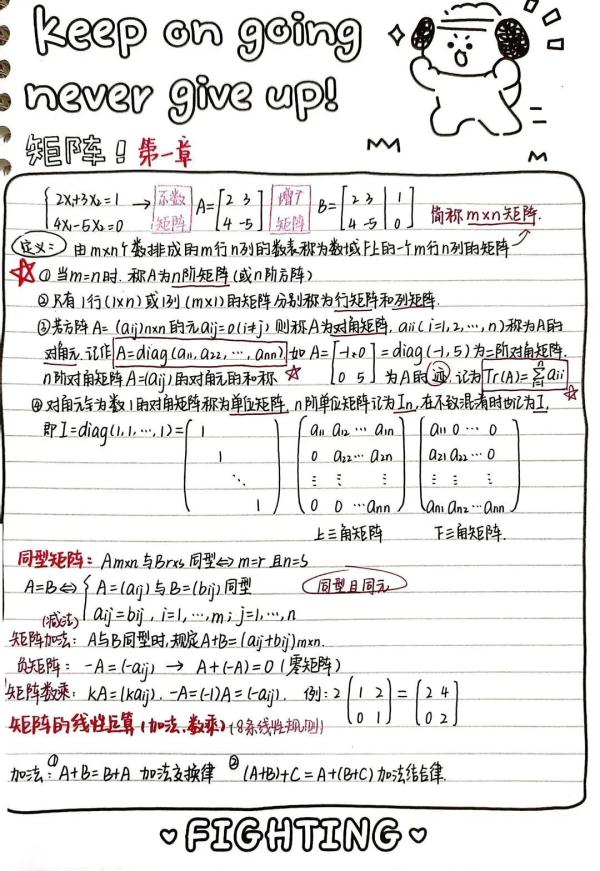 “这个笔记看似很难，实则一点都不简单……”