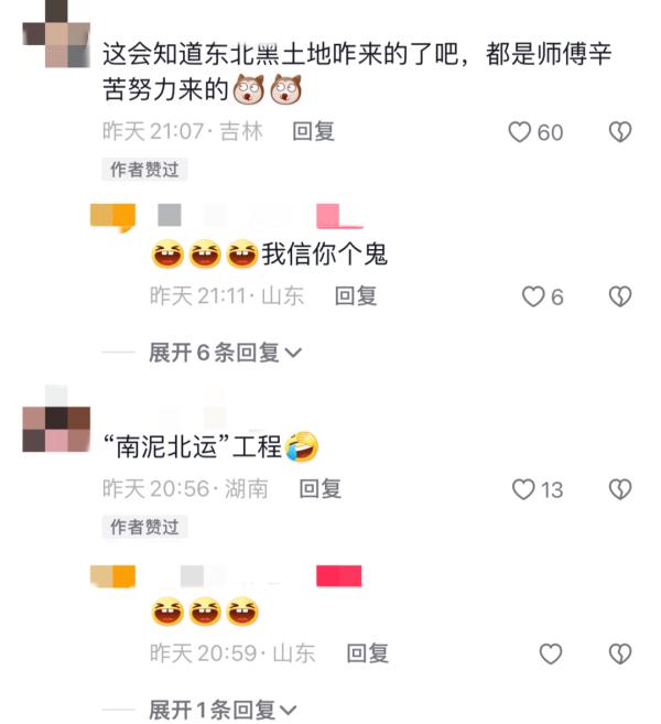 南“泥”北运！哈尔滨洗浴被南方游客“包场”