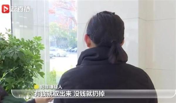 背面写个“0”！ 女子捡银行卡猜中密码取走4万多