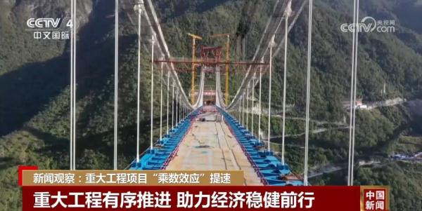 一批交通重点项目加速推进 “乘数效应”提速 拉动经济作用更加明显