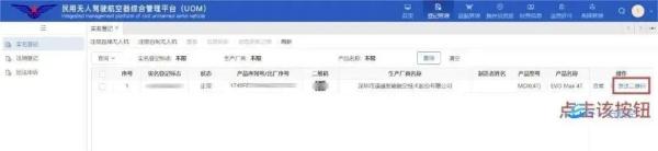 2024年1月1日起民用无人机未实名登记,禁飞! 2024年1月1日起民用无人机未实名登记,禁飞!