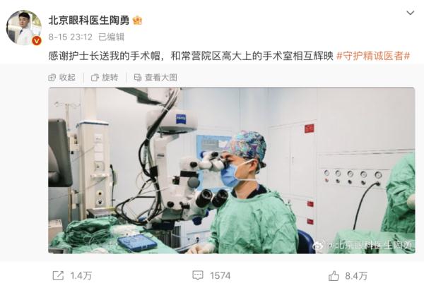 陶勇医生被骂上热搜!女儿生日他坚持要做一件事,网友吵翻 陶勇医生被骂上热搜!女儿生日他坚持要做一件事,网友吵翻