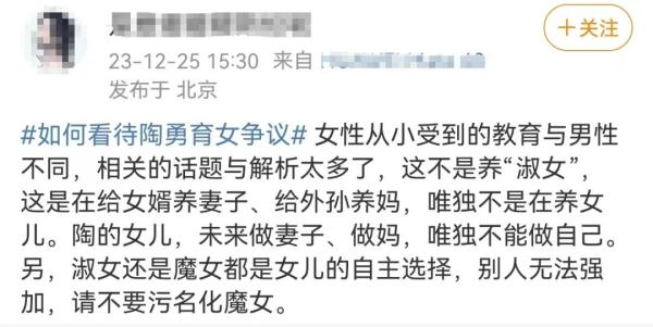 陶勇医生被骂上热搜!女儿生日他坚持要做一件事,网友吵翻 陶勇医生被骂上热搜!女儿生日他坚持要做一件事,网友吵翻