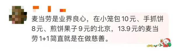 麦当劳,涨价 麦当劳,涨价