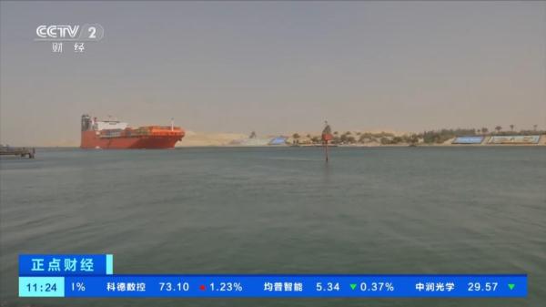 红海危机持续 苏伊士运河航道受干扰或致全球通胀高企 红海危机持续 苏伊士运河航道受干扰或致全球通胀高企