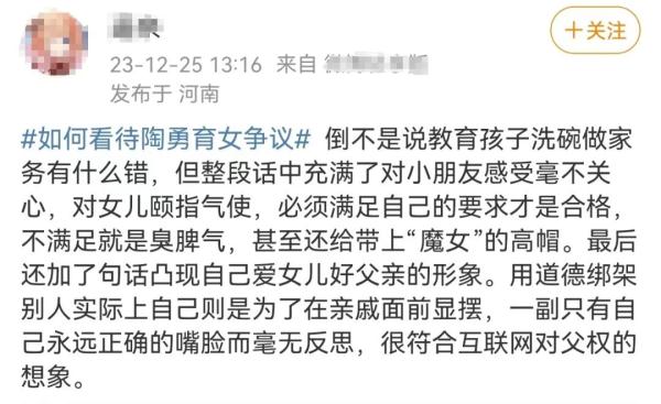 陶勇医生被骂上热搜!女儿生日他坚持要做一件事,网友吵翻 陶勇医生被骂上热搜!女儿生日他坚持要做一件事,网友吵翻