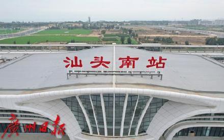 广州东→汕头南113分钟！汕汕高铁12月26日开通运营