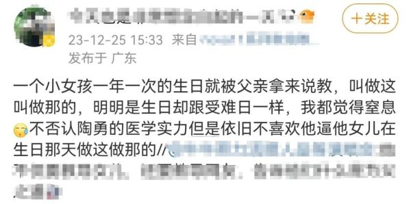 陶勇医生被骂上热搜!女儿生日他坚持要做一件事,网友吵翻 陶勇医生被骂上热搜!女儿生日他坚持要做一件事,网友吵翻