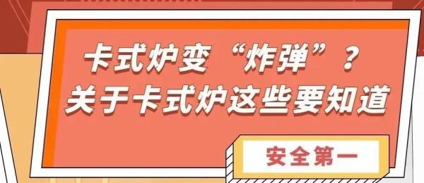 很多人都在用！聚餐时锅被炸飞，小心“饭桌杀手”！