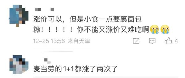 麦当劳,涨价 麦当劳,涨价