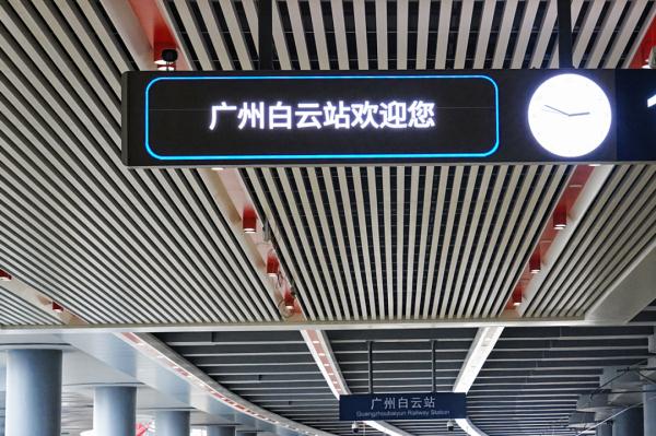 广州白云站、汕汕高铁今日开通!附白云站搭乘攻略→ 广州白云站、汕汕高铁今日开通!附白云站搭乘攻略→