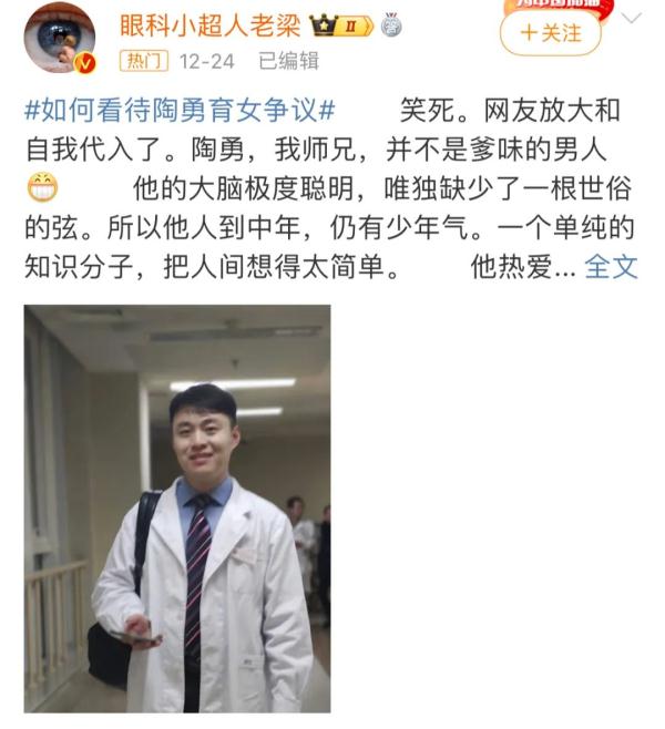 陶勇医生被骂上热搜!女儿生日他坚持要做一件事,网友吵翻 陶勇医生被骂上热搜!女儿生日他坚持要做一件事,网友吵翻