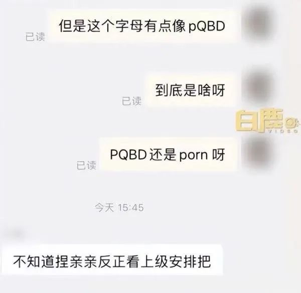 "很恶心"！网购童装疑印有"淫秽"英文字母？商家回应→
