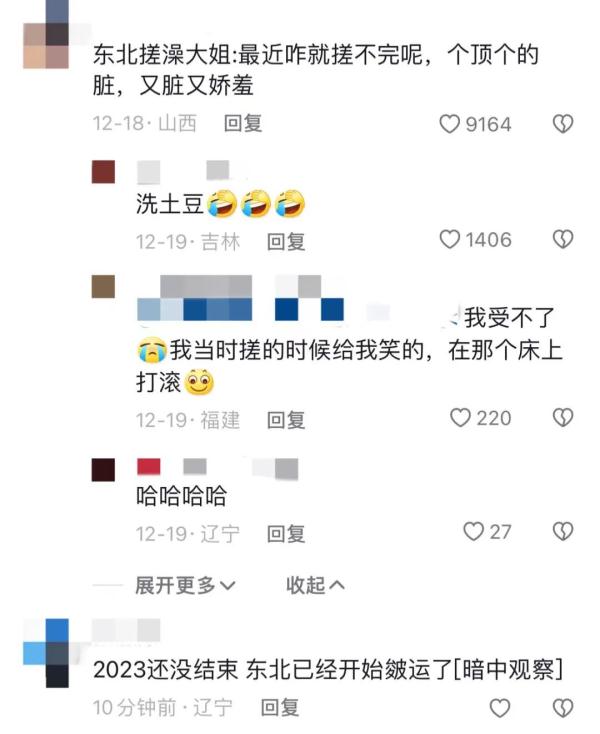 南“泥”北运！哈尔滨洗浴被南方游客“包场”