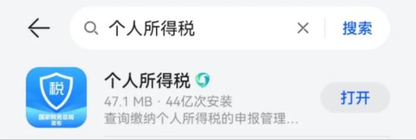 2024年退税填报开始啦~来看网警这份保姆级提示！