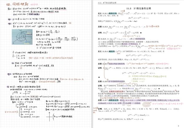 “这个笔记看似很难，实则一点都不简单……”