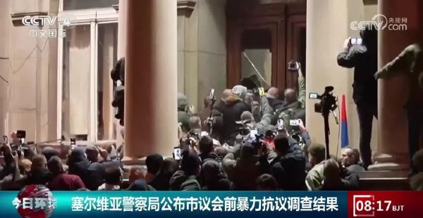 塞尔维亚警察局公布！