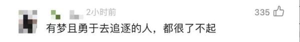 浙大90后保安：每天学习6小时以上，刚考完研！