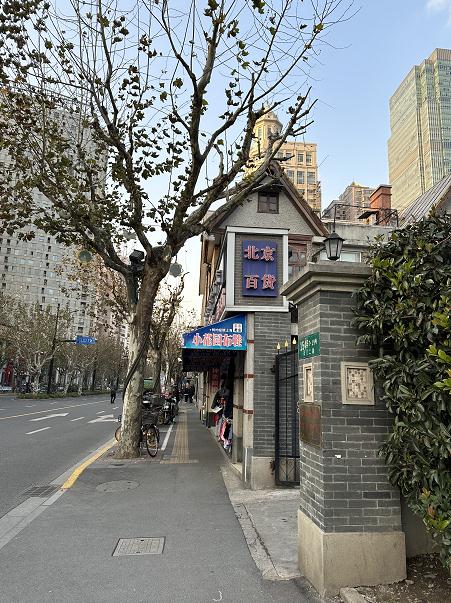 上海唯一卖假领头的百货店要关了