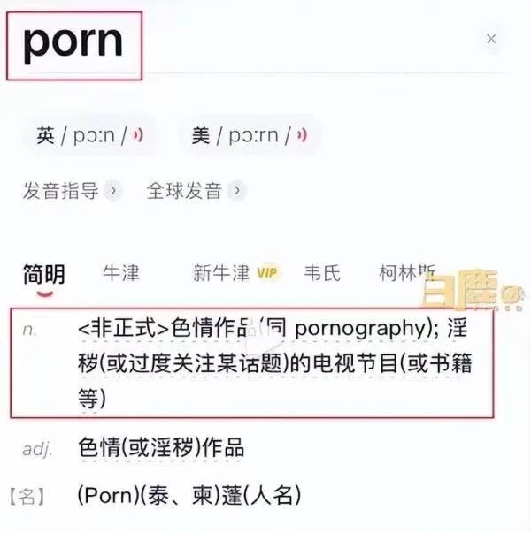 "很恶心"！网购童装疑印有"淫秽"英文字母？商家回应→