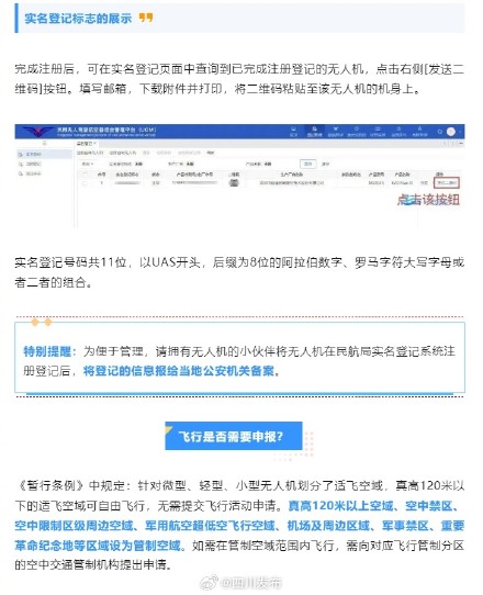 重要提醒！必须实名登记