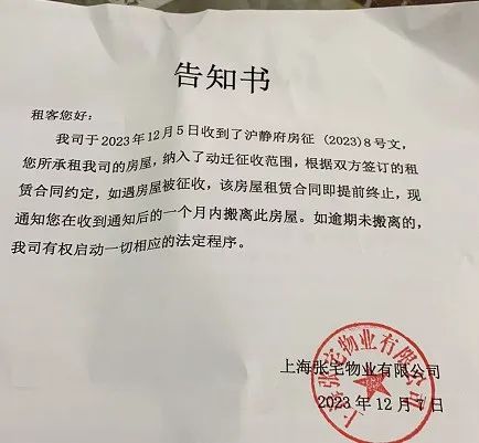 上海唯一卖假领头的百货店要关了